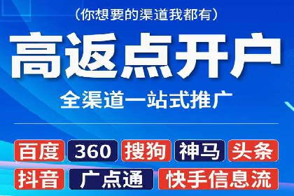 从零开始：百度推广开户操作案例